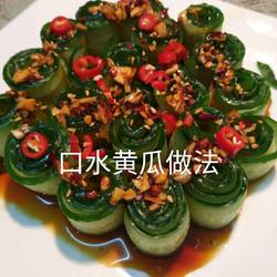 口水黄瓜的做法[图]
