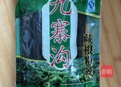 凉拌蕨根粉的做法图解1