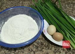 韭菜盒子的做法图解1