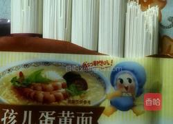 香哈爱心面的做法图解3