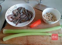 西芹腰果虾仁的做法图解1