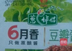 早餐饼的做法图解2