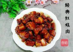 经典红烧肉的做法图解12