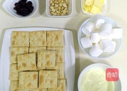 牛轧糖夹心苏打饼干的做法图解1