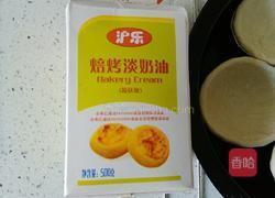 蓝莓蛋挞的做法图解2