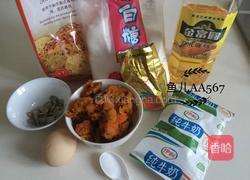 南瓜小面包的做法图解1