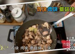 CCTV7食尚大转盘 山蘑菇炖柴鸡的做法图解14