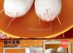 糯米莲藕的做法图解3