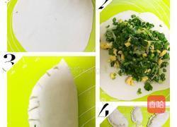 韭菜盒子的做法图解4