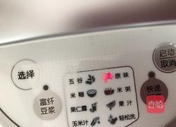 豆浆的做法图解2