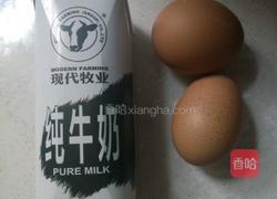 奶蛋羹的做法图解1
