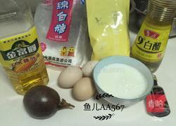 百香果蛋糕(6寸)的做法图解1