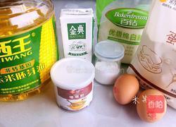 六寸戚风蛋糕（附脱模技巧）的做法图解1