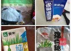 椰蓉奶方的做法图解1