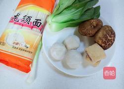 青菜鱼丸面的做法图解2