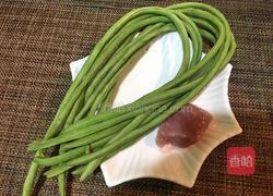 肉末豆角的做法图解1