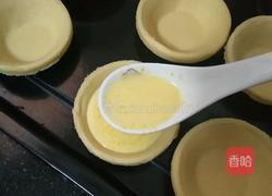 蛋挞的做法图解6