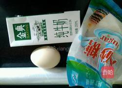 鸡蛋布丁(懒人家常版)的做法图解1