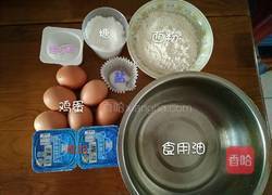 酸奶纸杯蛋糕的做法图解1