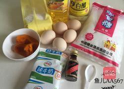 南瓜蛋糕的做法图解1