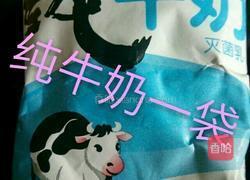 木瓜撞奶的做法图解3