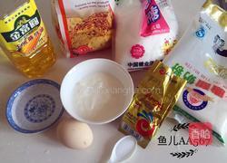 酸奶面包的做法图解1