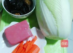 五香羊肉盒子的做法图解1