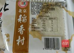 斑斓豌豆素汤的做法图解2