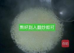 锅包肉的做法图解6