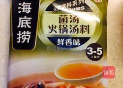 杂菌肥牛汤的做法图解3