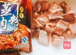 粉蒸排骨的做法图解3