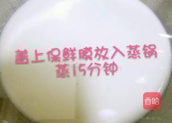 台湾麻薯的做法图解2