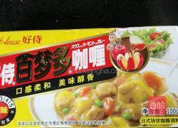 咖喱土豆丁的做法图解2