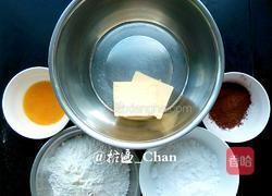 可可方曲奇的做法图解1