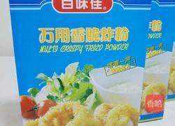 （偶遇）特色素藕夹的做法图解2