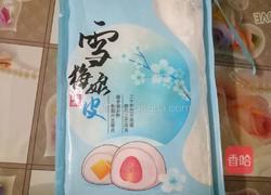 雪媚娘(懒人版）的做法图解5