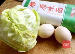 蔬菜蛋炒面的做法图解1
