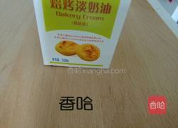 芒果蛋挞的做法图解2