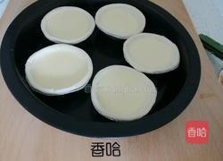 芒果蛋挞的做法图解4