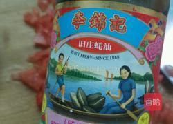 葱香拌面的做法图解2