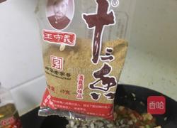 家常小揪面的做法图解3