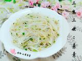 素素（清炒豆芽粉丝）