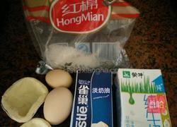 全蛋版蛋挞的做法图解1