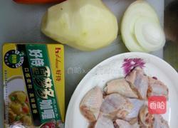 咖喱鸡翅饭的做法图解1