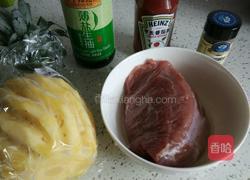 菠萝咕咾肉的做法图解1