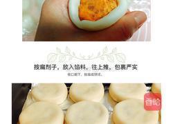 玫瑰肉松饼的做法图解7