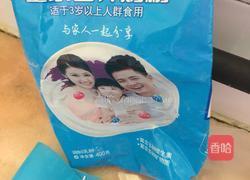 植物油版蛋黄酥的做法图解1