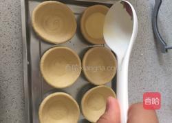 蛋挞的做法图解6