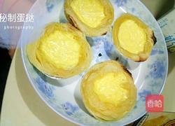 微波炉蛋挞的做法图解7