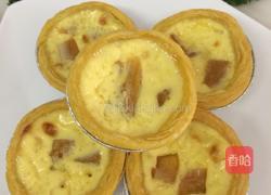 芒果蛋挞的做法图解11